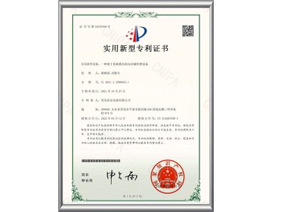 一种便于更换模具的内衬桶吹塑设备-实用新型专利证书