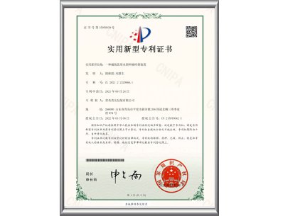 一种桶装饮用水塑料桶吹塑装置-实用新型专利证书